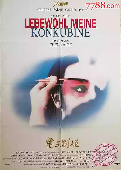 仿制假摩纳哥身份证